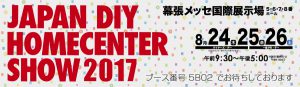 DIY HOMECENTER SHOW 2017